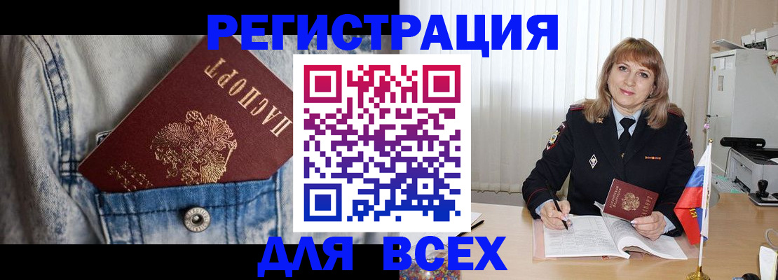 купить прописку в Симферополе