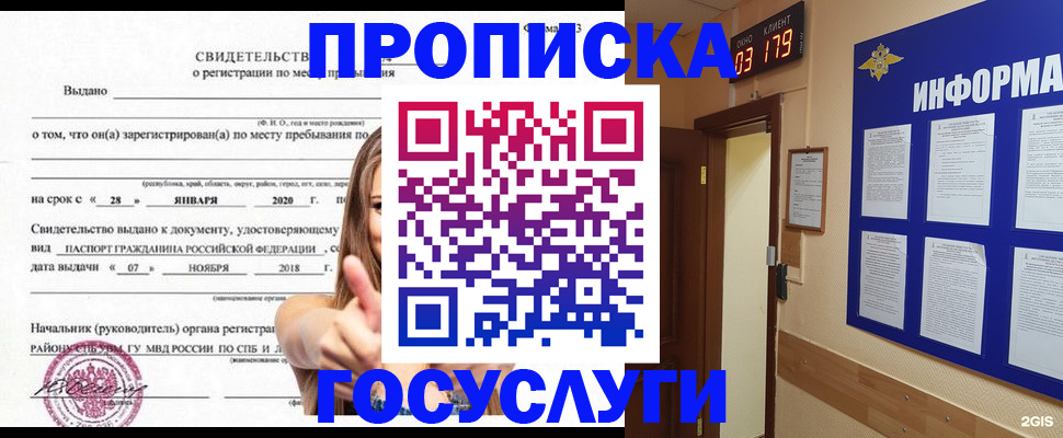 найти адрес прописки в Симферополе