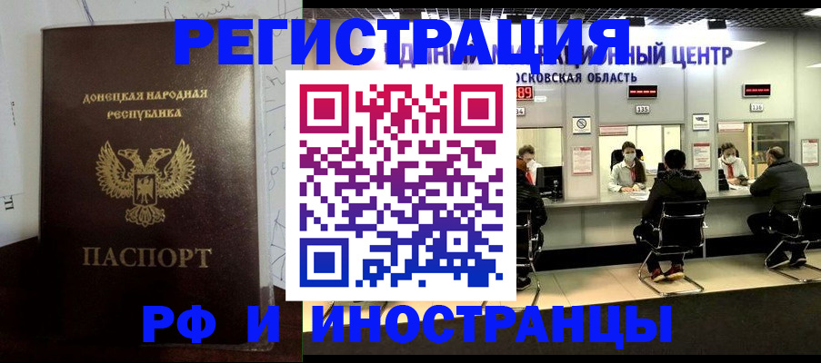 прописка от собственника в Симферополе